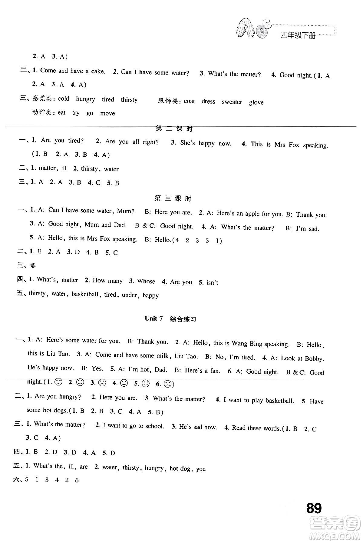 江蘇鳳凰教育出版社2024年春小學(xué)英語練習(xí)與測(cè)試四年級(jí)英語下冊(cè)譯林版答案