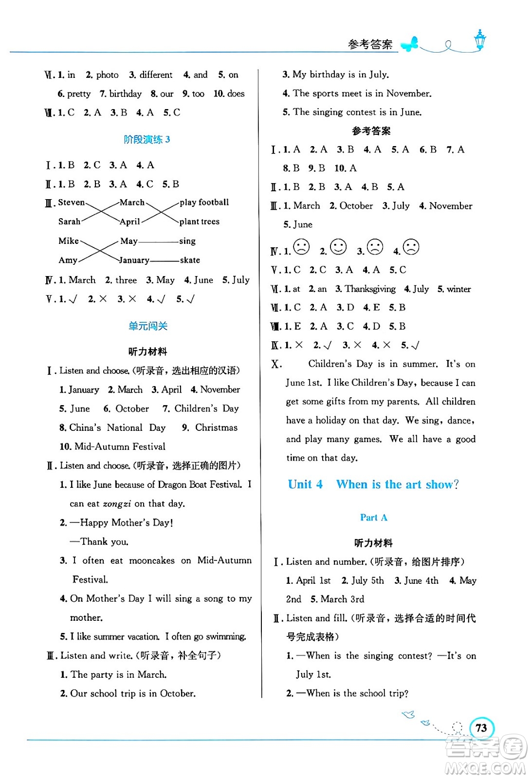 人民教育出版社2024年春小學(xué)同步測控優(yōu)化設(shè)計(jì)五年級(jí)英語下冊(cè)人教PEP版三起點(diǎn)陜西專版答案