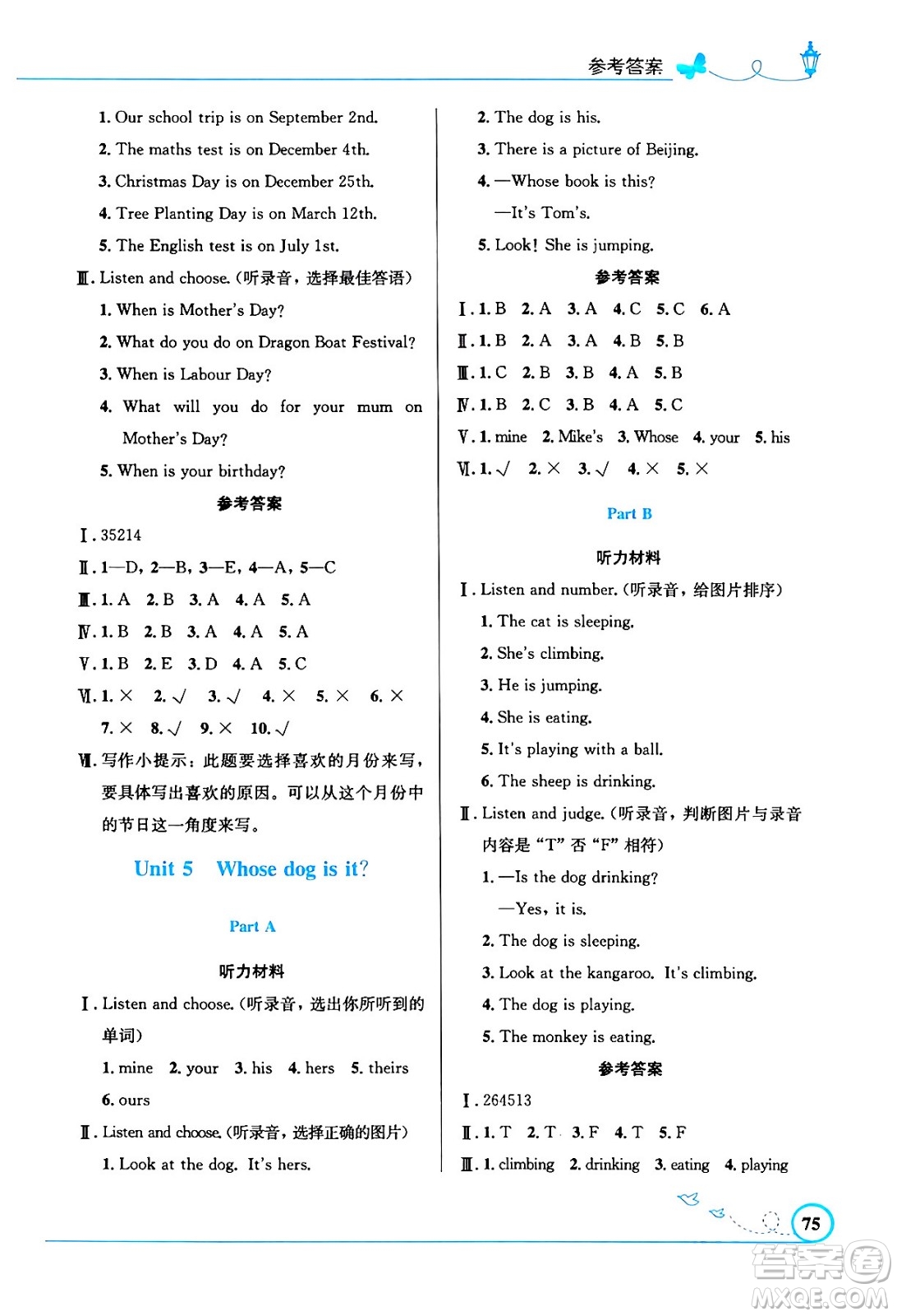 人民教育出版社2024年春小學(xué)同步測控優(yōu)化設(shè)計(jì)五年級(jí)英語下冊(cè)人教PEP版三起點(diǎn)陜西專版答案