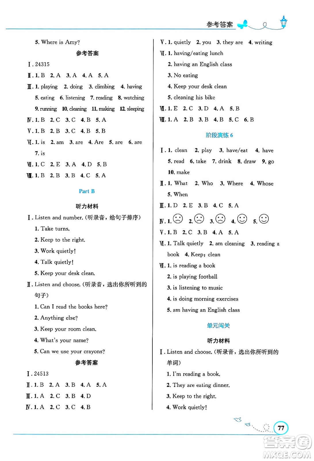 人民教育出版社2024年春小學(xué)同步測控優(yōu)化設(shè)計(jì)五年級(jí)英語下冊(cè)人教PEP版三起點(diǎn)陜西專版答案