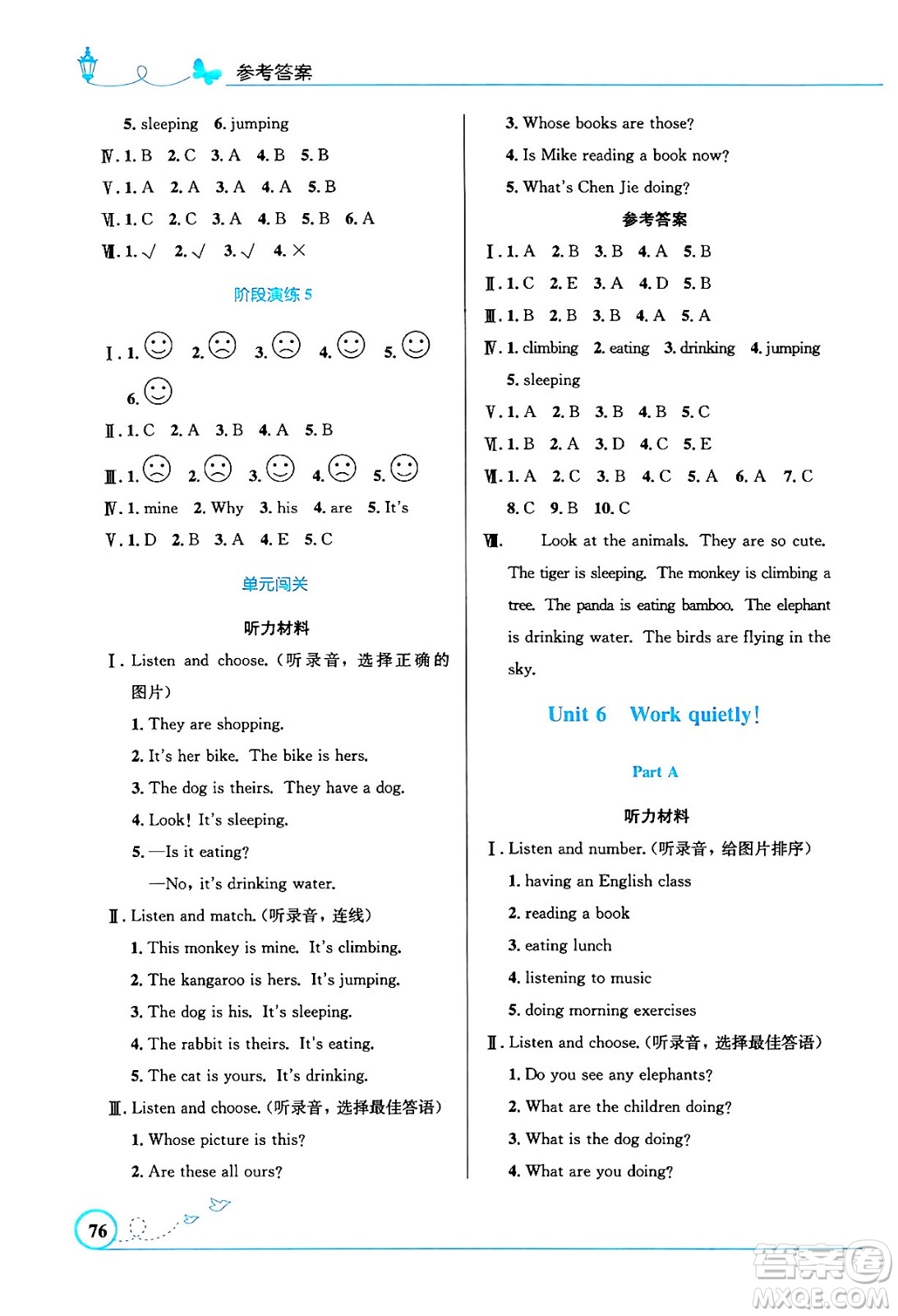 人民教育出版社2024年春小學(xué)同步測控優(yōu)化設(shè)計(jì)五年級(jí)英語下冊(cè)人教PEP版三起點(diǎn)陜西專版答案