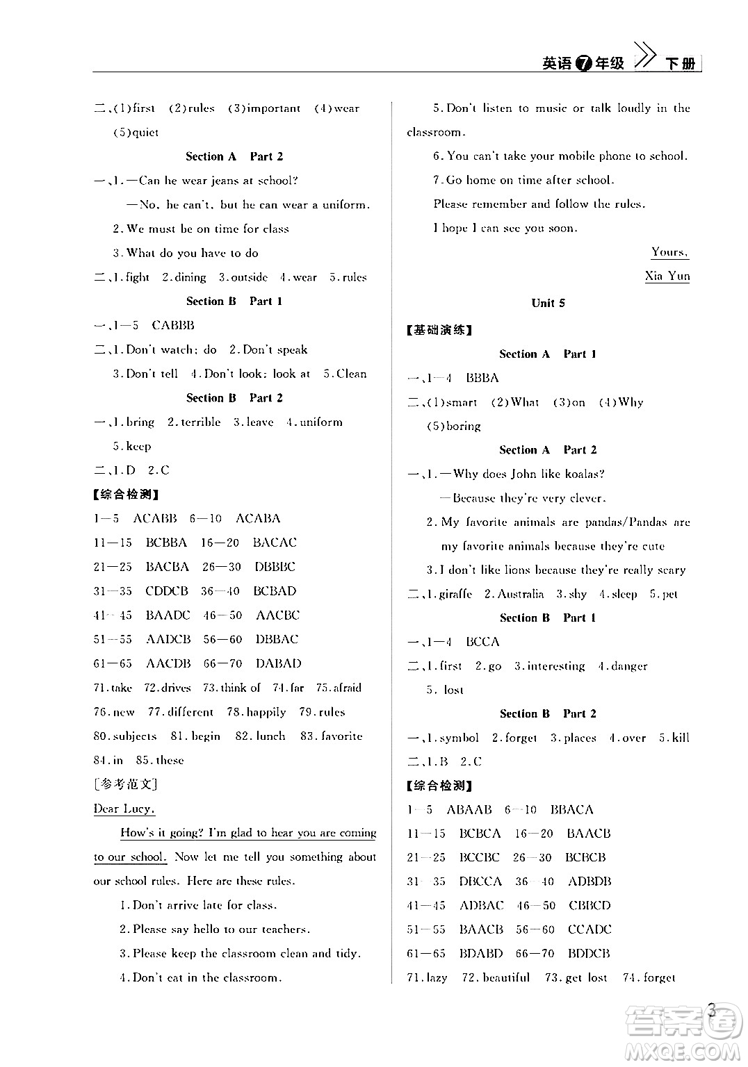 武漢出版社2024年春智慧學(xué)習(xí)天天向上課堂作業(yè)七年級(jí)英語下冊通用版答案