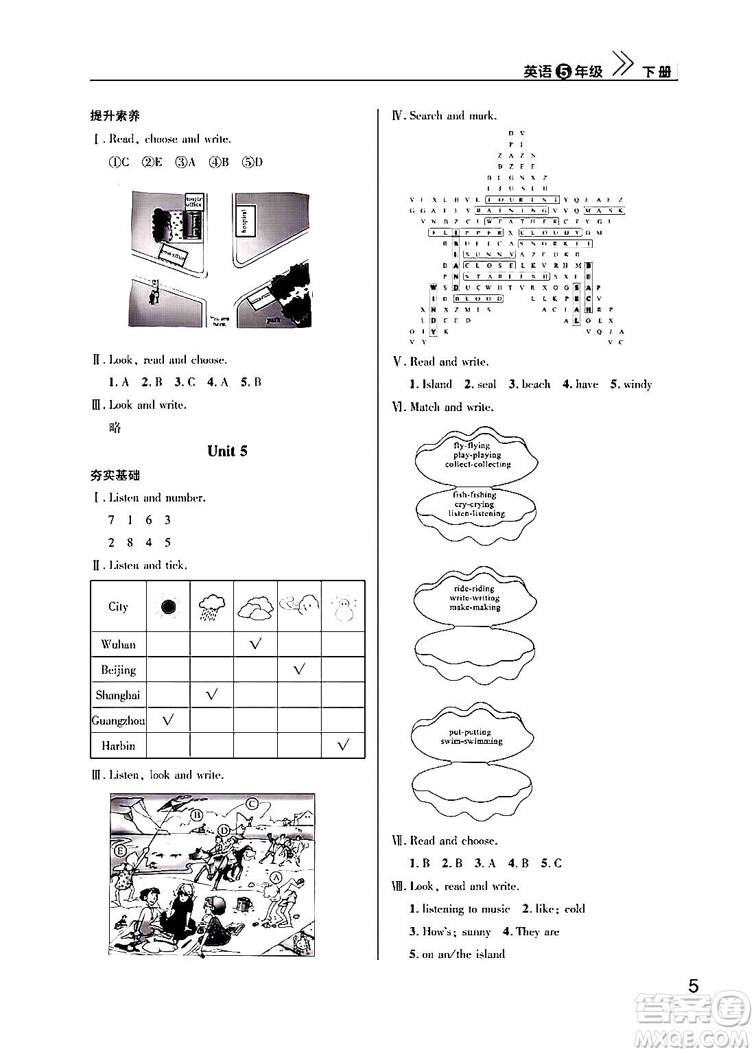 武漢出版社2024年春智慧學(xué)習(xí)天天向上課堂作業(yè)五年級(jí)英語(yǔ)下冊(cè)通用版答案