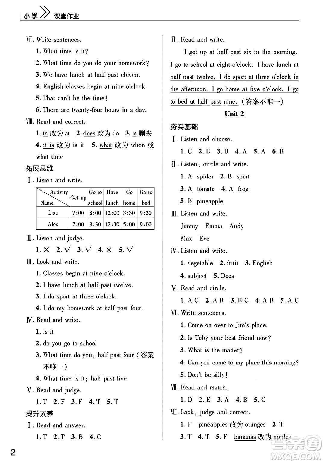 武漢出版社2024年春智慧學習天天向上課堂作業(yè)四年級英語下冊通用版答案