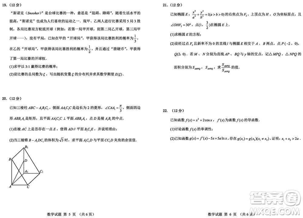 延邊州2024屆高三下學(xué)期2月份教學(xué)質(zhì)量檢測數(shù)學(xué)參考答案