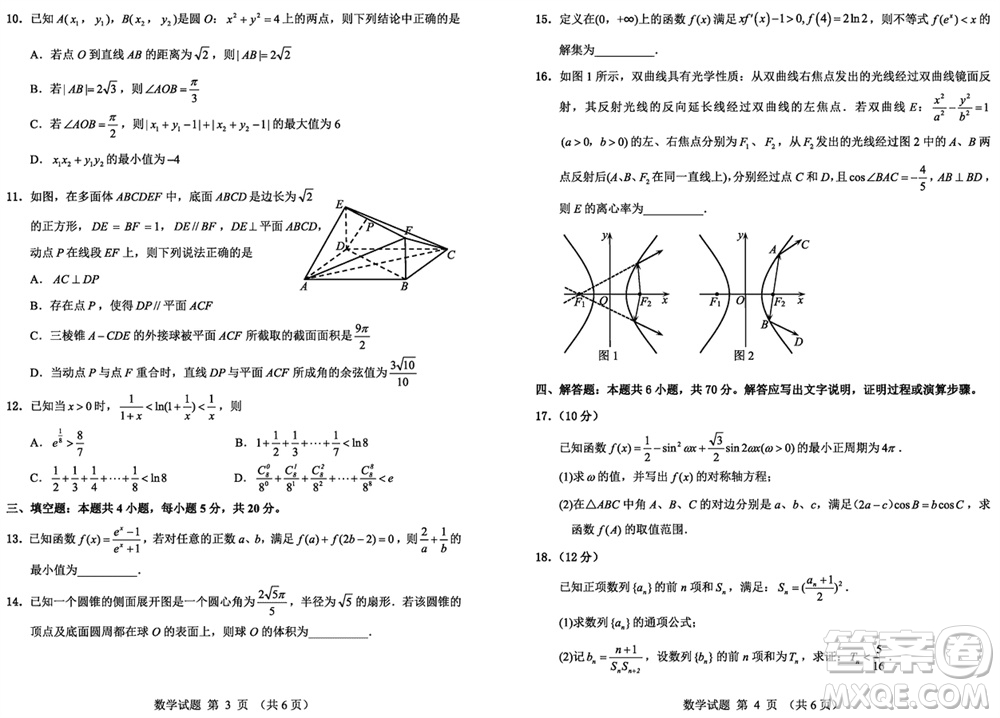 延邊州2024屆高三下學(xué)期2月份教學(xué)質(zhì)量檢測數(shù)學(xué)參考答案