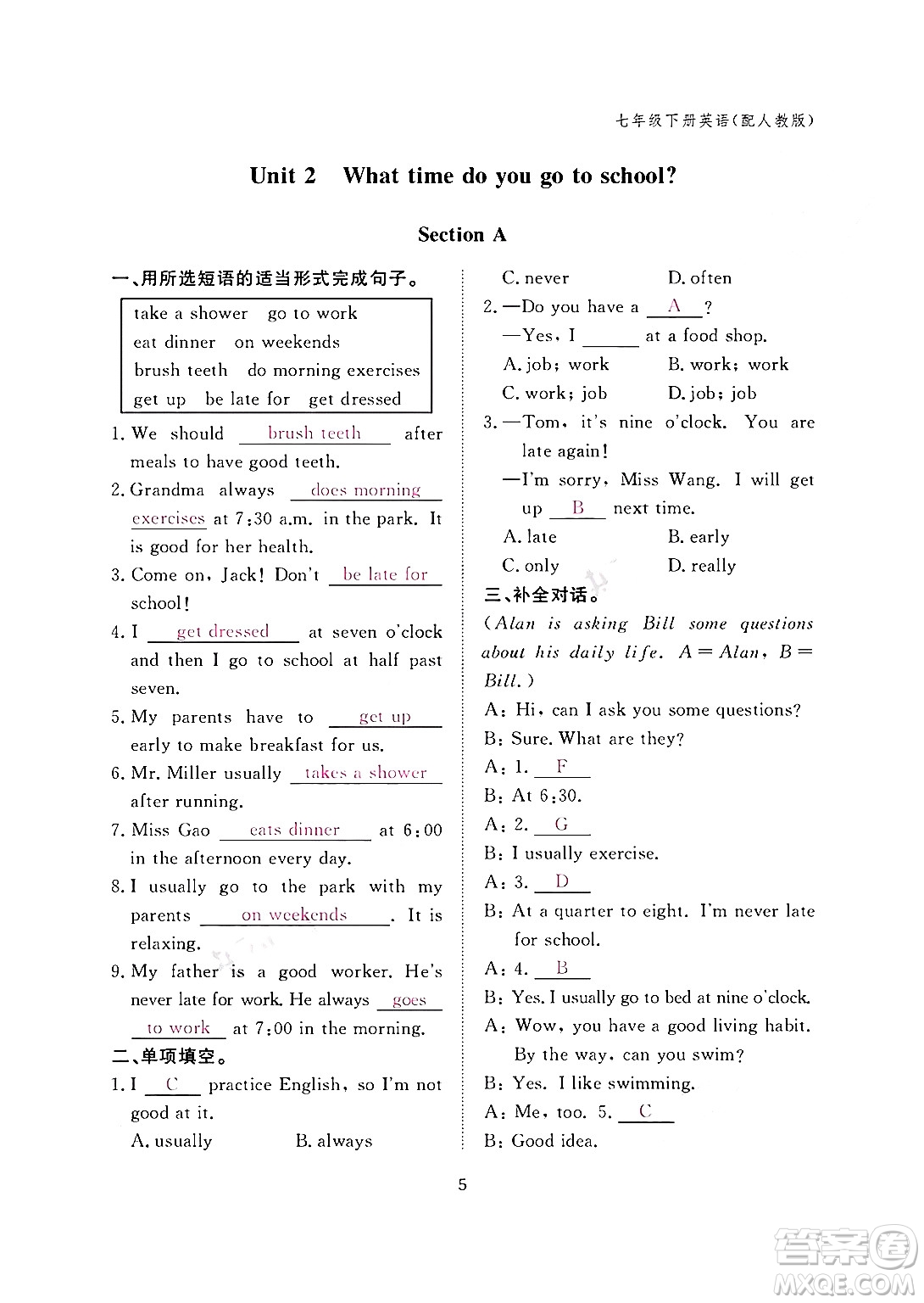 江西教育出版社2024年春英語作業(yè)本七年級英語下冊人教版答案