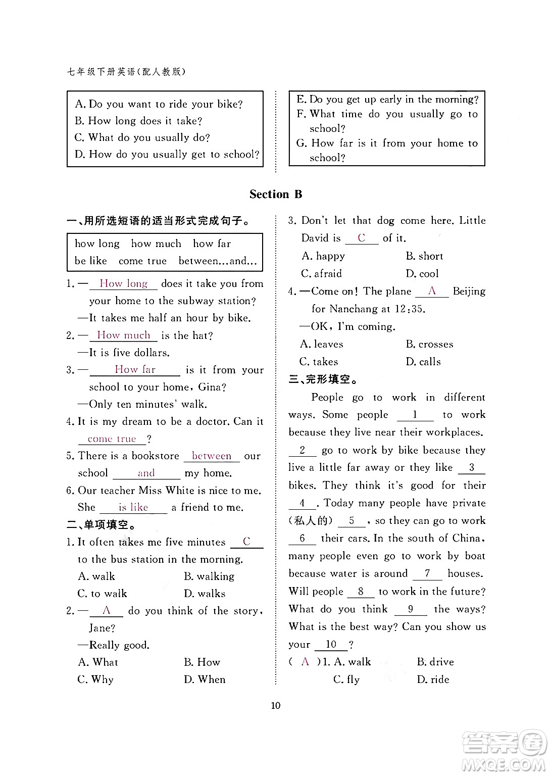 江西教育出版社2024年春英語作業(yè)本七年級英語下冊人教版答案