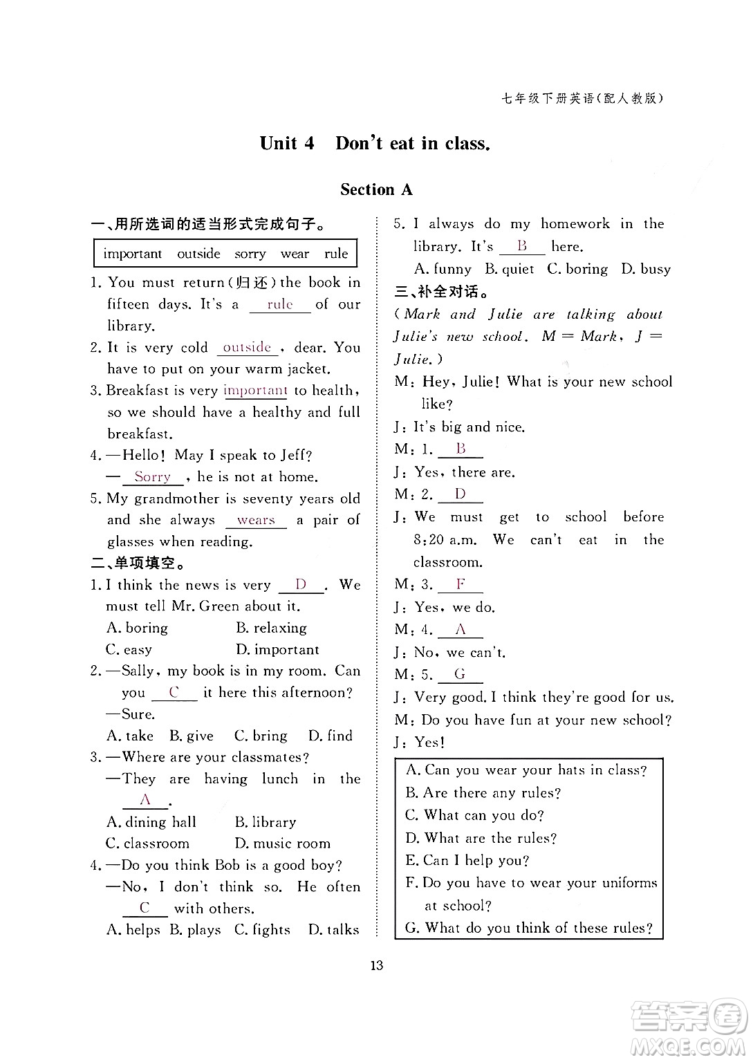 江西教育出版社2024年春英語作業(yè)本七年級英語下冊人教版答案