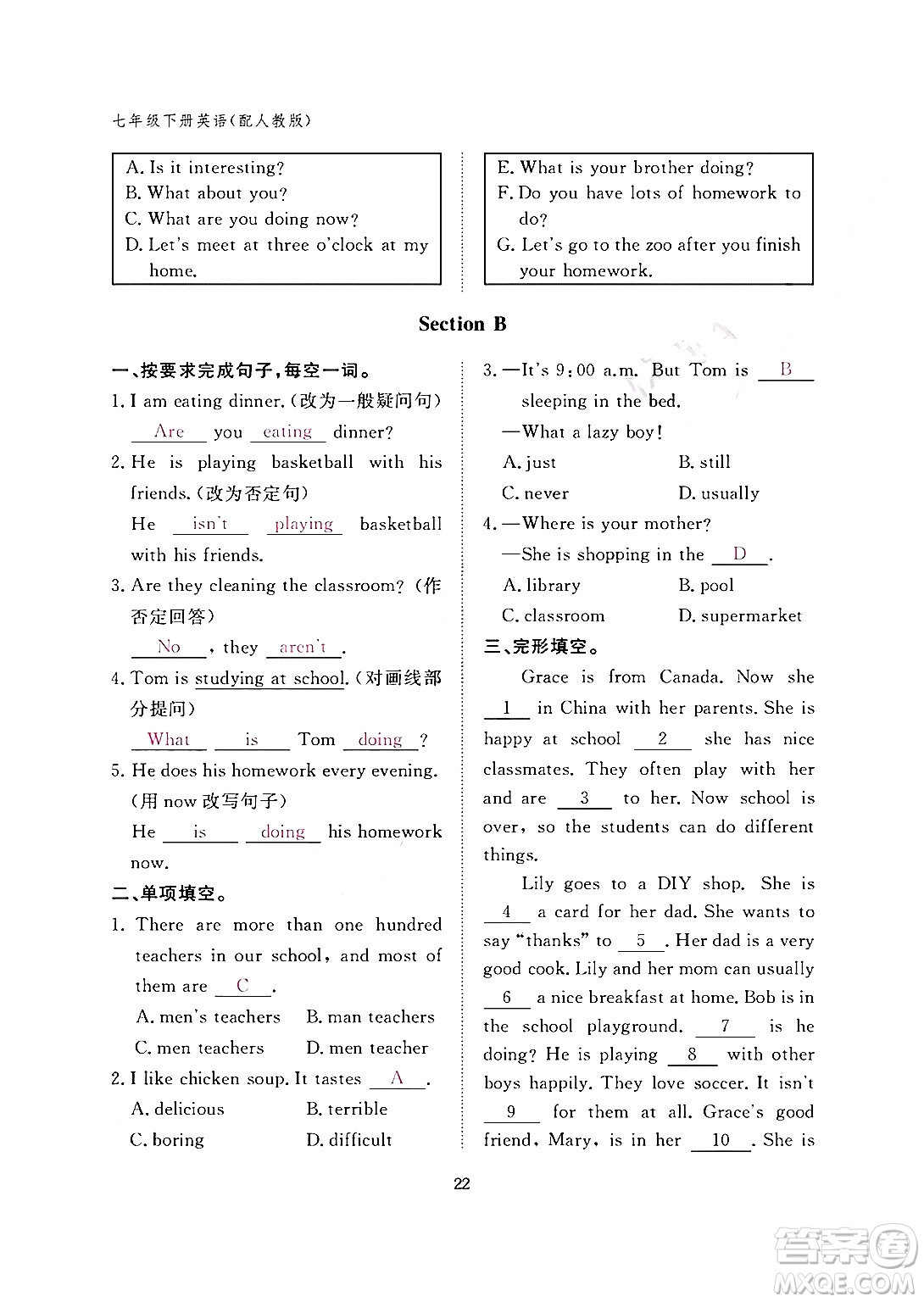 江西教育出版社2024年春英語作業(yè)本七年級英語下冊人教版答案