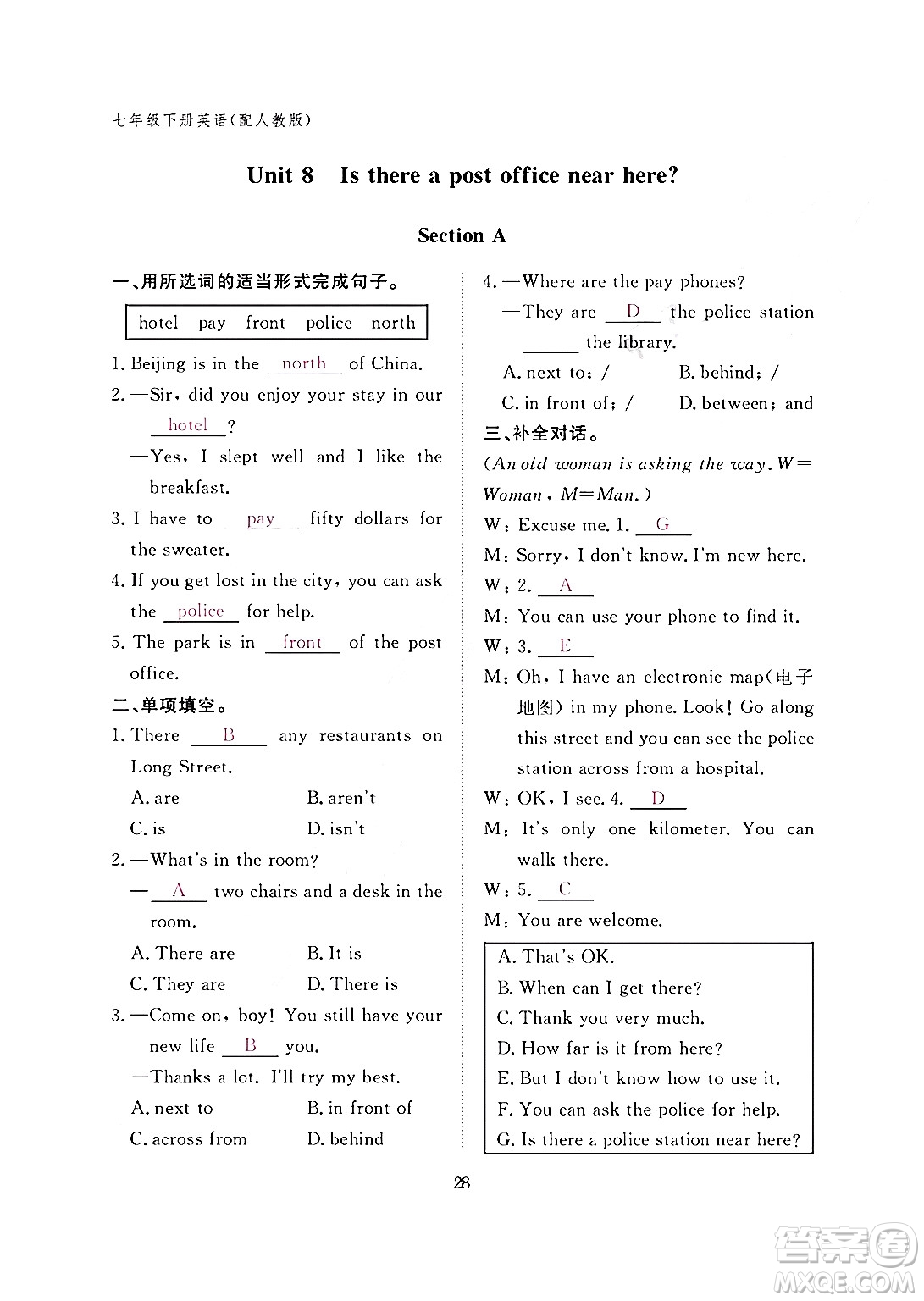 江西教育出版社2024年春英語作業(yè)本七年級英語下冊人教版答案