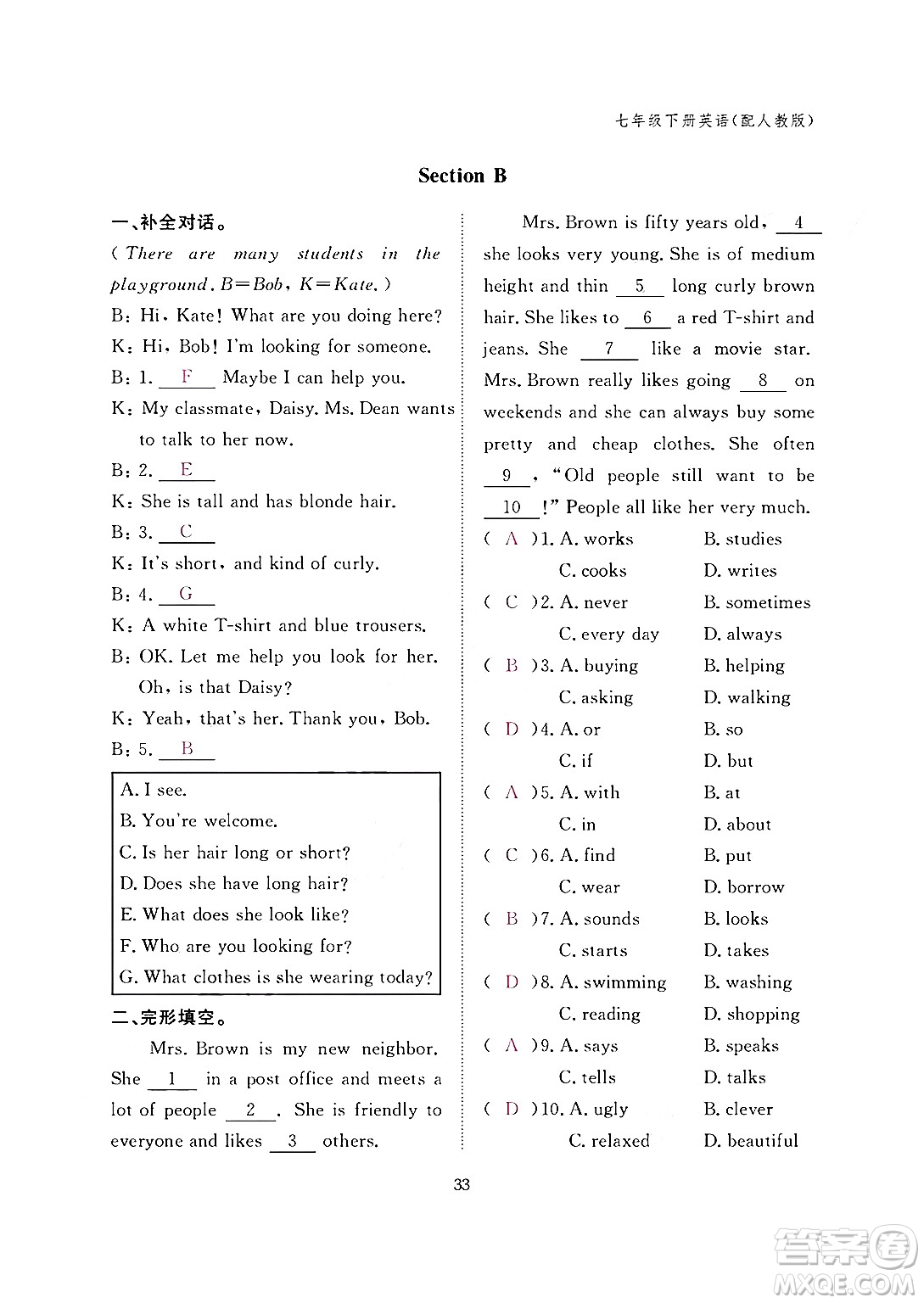 江西教育出版社2024年春英語作業(yè)本七年級英語下冊人教版答案