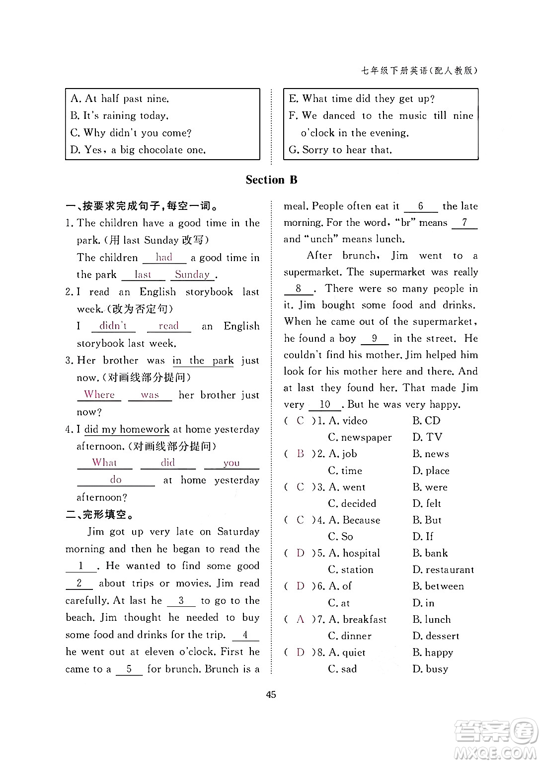 江西教育出版社2024年春英語作業(yè)本七年級英語下冊人教版答案