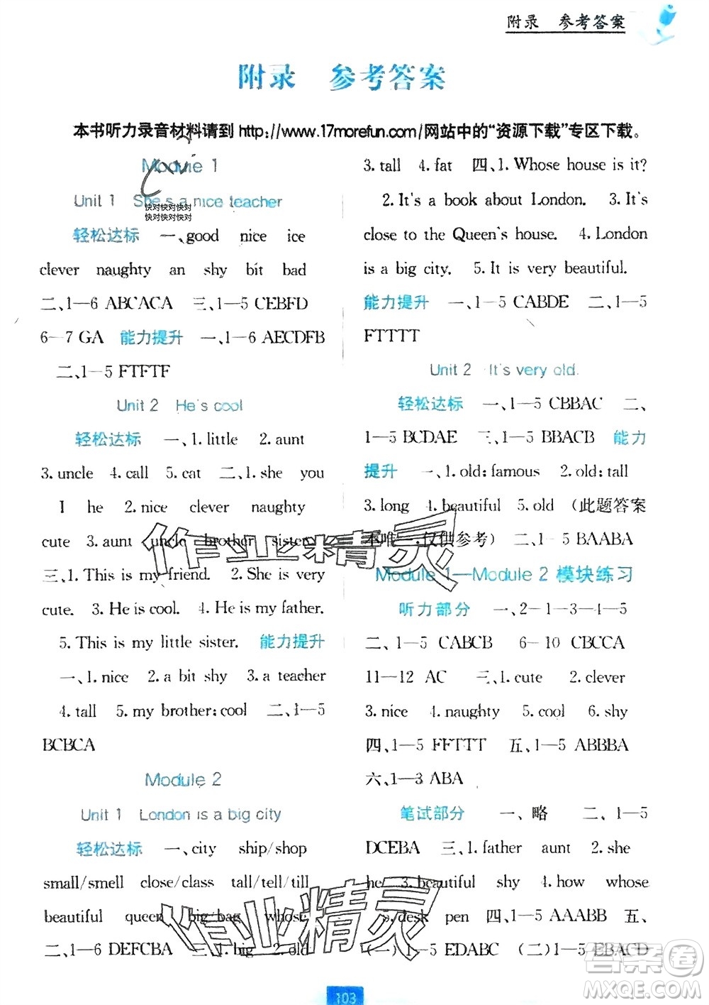 廣西教育出版社2024年春自主學(xué)習(xí)能力測(cè)評(píng)四年級(jí)英語(yǔ)下冊(cè)外研版參考答案