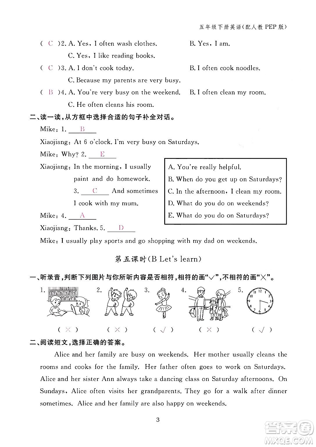 江西教育出版社2024年春英語(yǔ)作業(yè)本五年級(jí)英語(yǔ)下冊(cè)人教PEP版答案