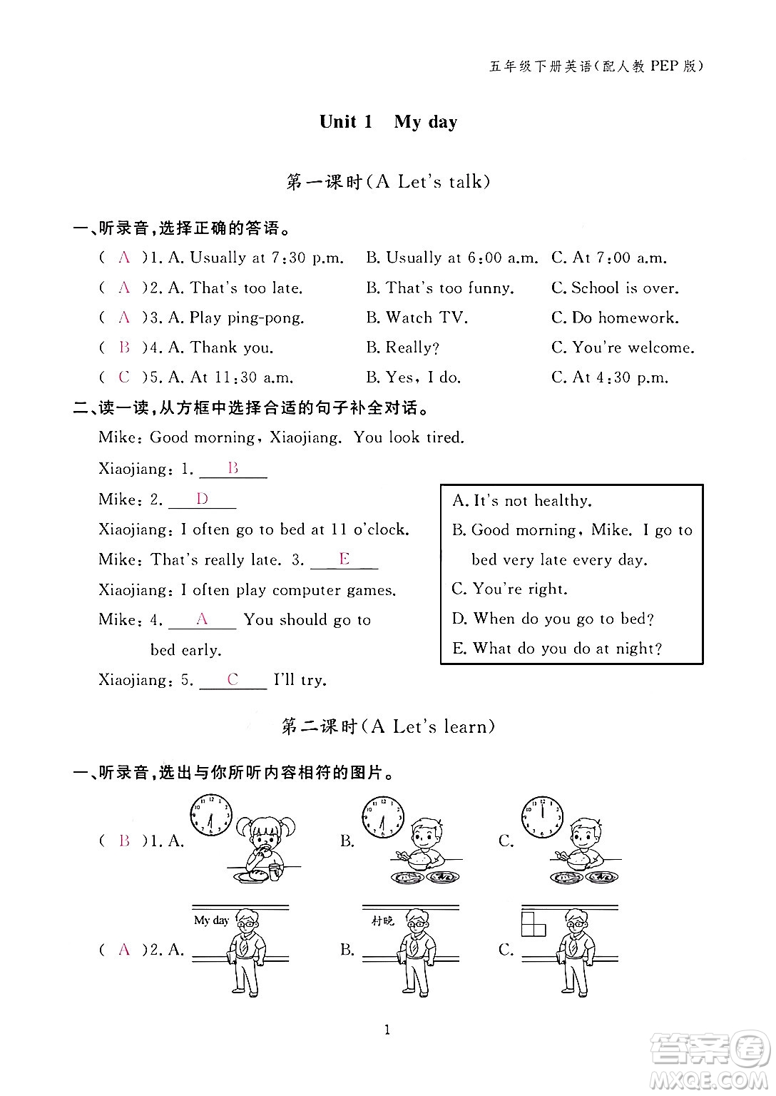 江西教育出版社2024年春英語(yǔ)作業(yè)本五年級(jí)英語(yǔ)下冊(cè)人教PEP版答案