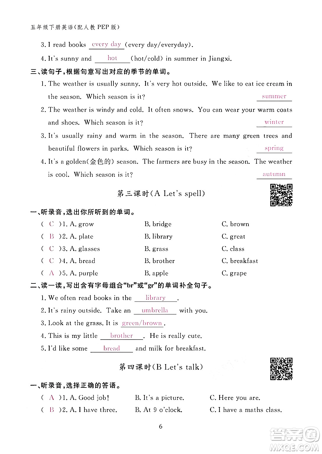 江西教育出版社2024年春英語(yǔ)作業(yè)本五年級(jí)英語(yǔ)下冊(cè)人教PEP版答案