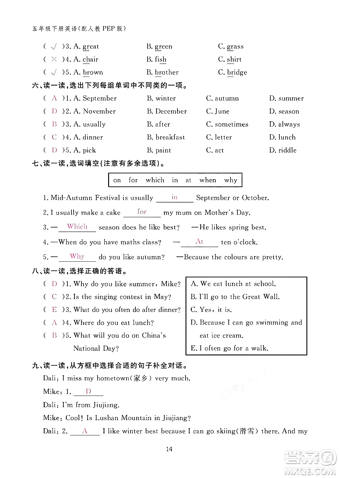 江西教育出版社2024年春英語(yǔ)作業(yè)本五年級(jí)英語(yǔ)下冊(cè)人教PEP版答案