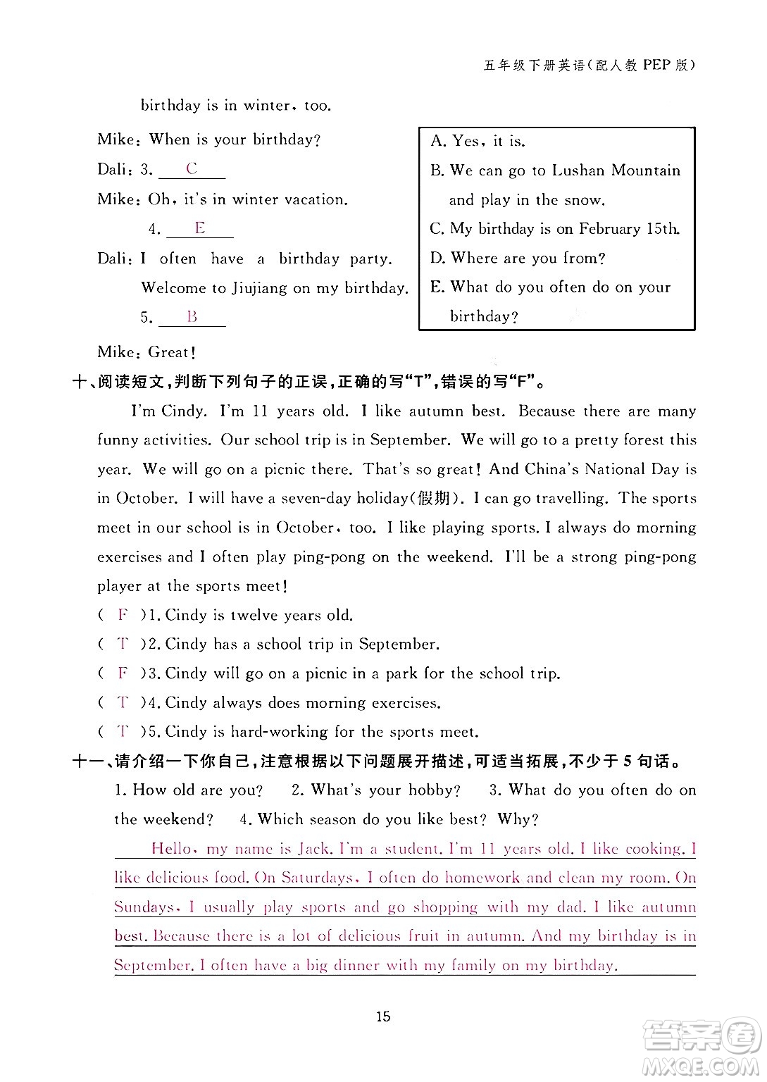 江西教育出版社2024年春英語(yǔ)作業(yè)本五年級(jí)英語(yǔ)下冊(cè)人教PEP版答案