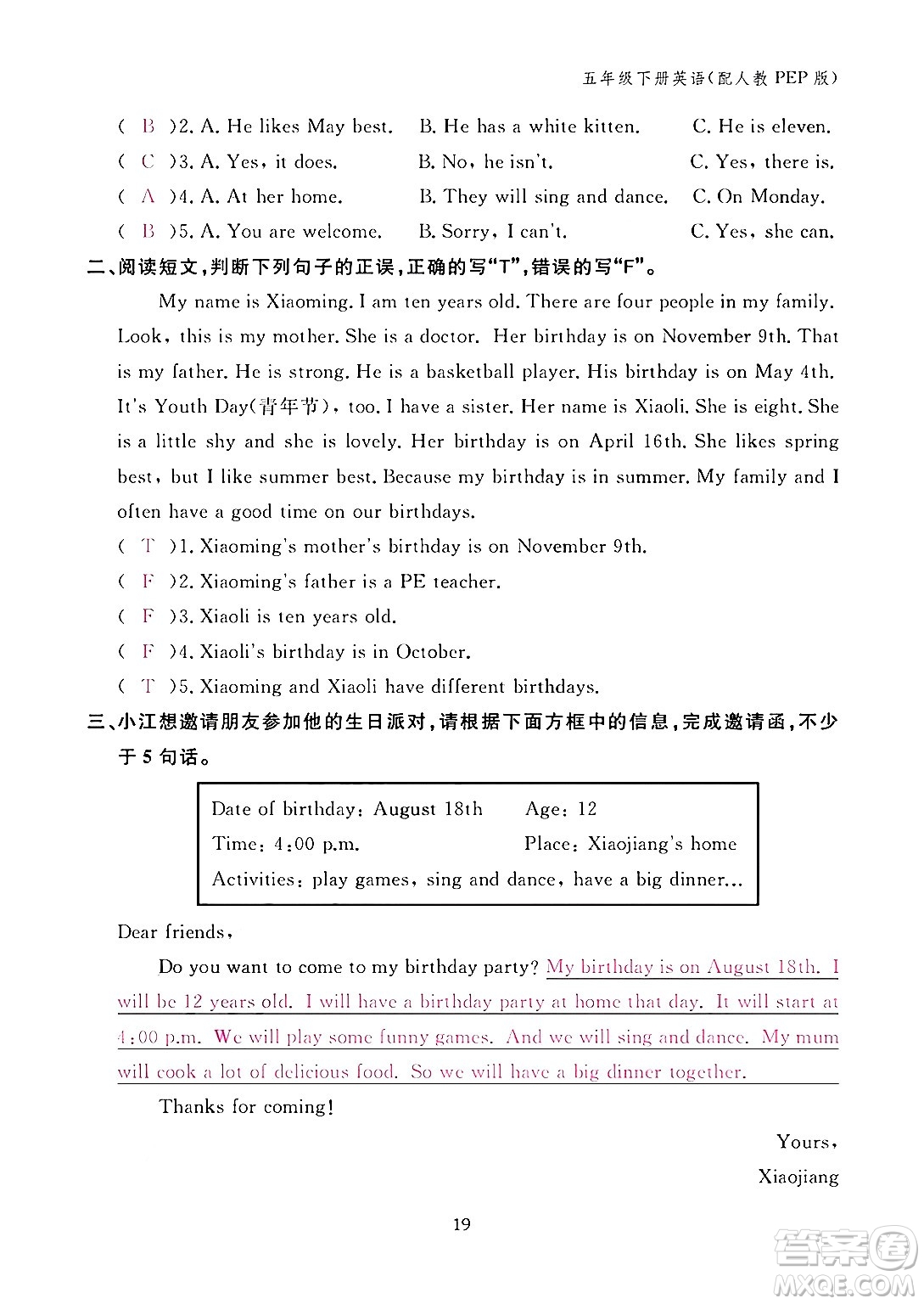 江西教育出版社2024年春英語(yǔ)作業(yè)本五年級(jí)英語(yǔ)下冊(cè)人教PEP版答案