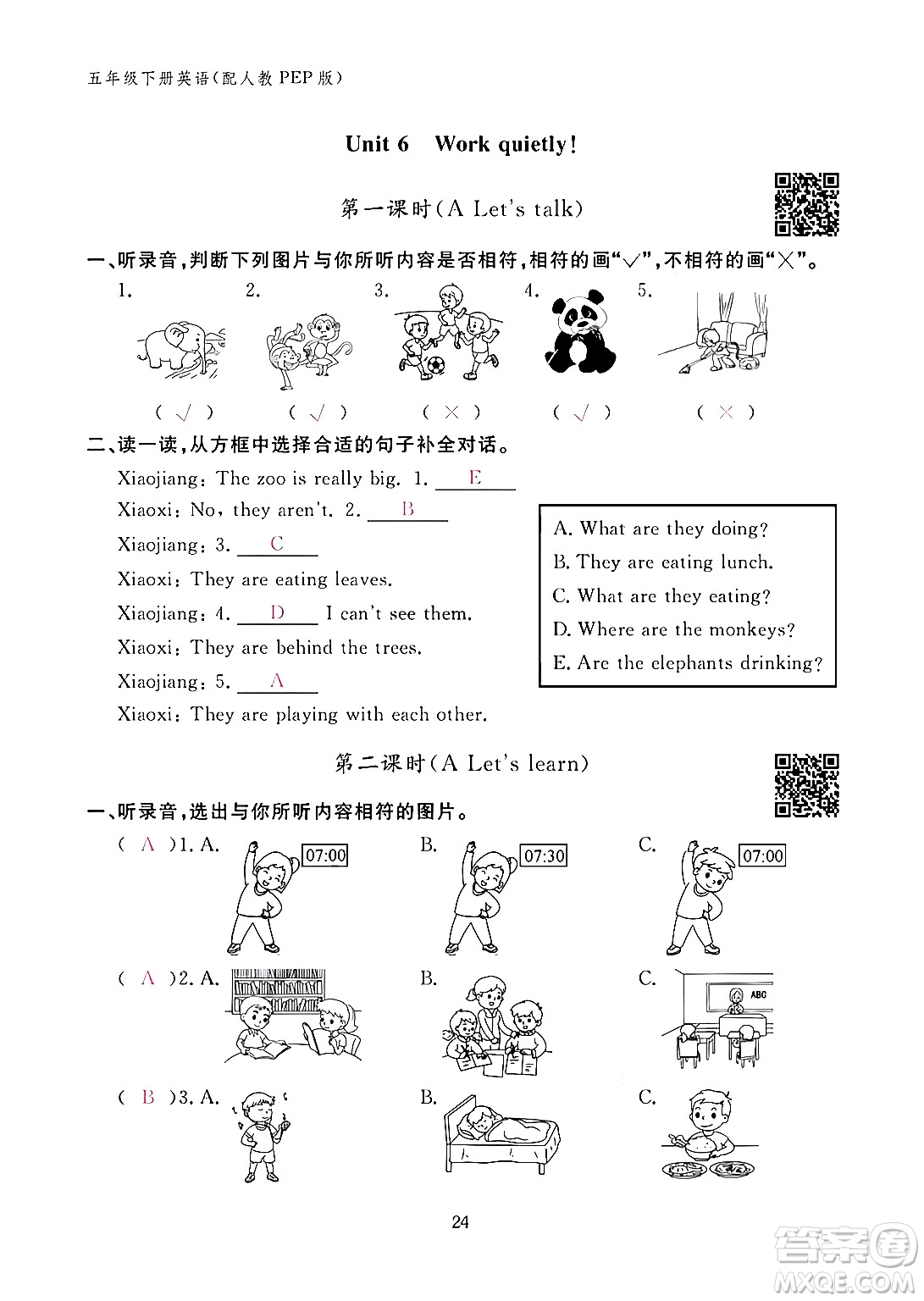 江西教育出版社2024年春英語(yǔ)作業(yè)本五年級(jí)英語(yǔ)下冊(cè)人教PEP版答案