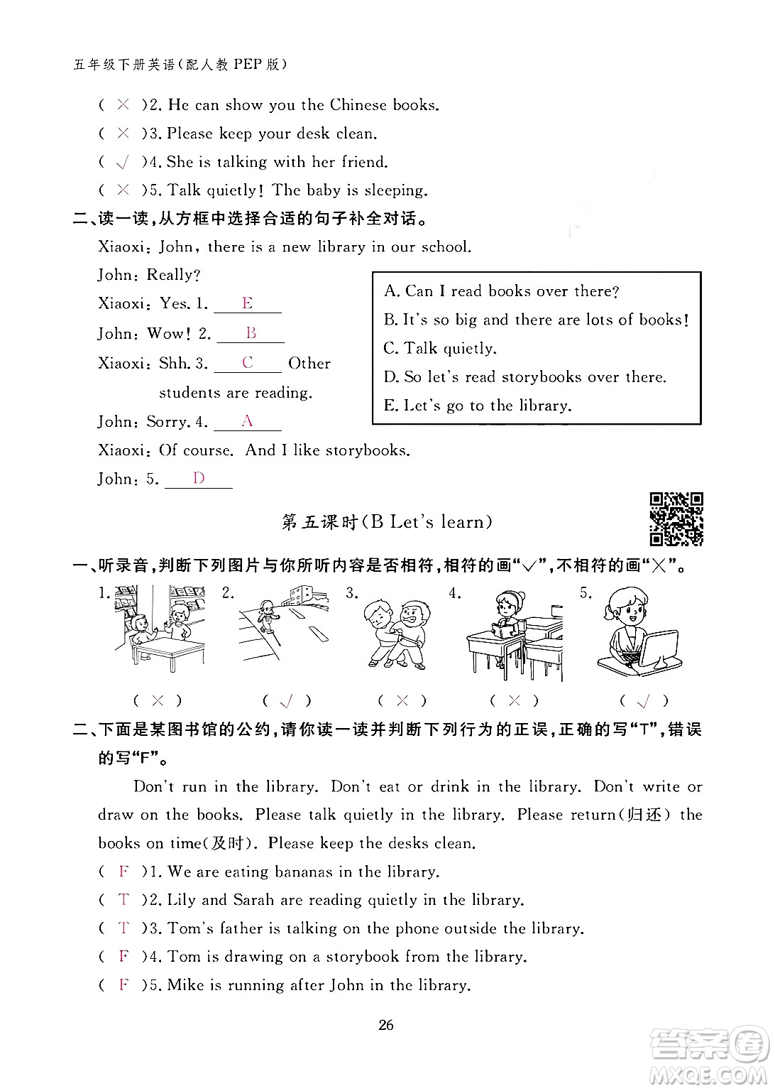 江西教育出版社2024年春英語(yǔ)作業(yè)本五年級(jí)英語(yǔ)下冊(cè)人教PEP版答案