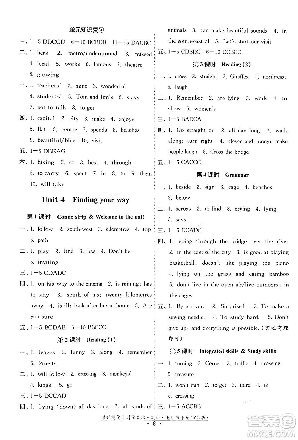 福建人民出版社2024年春課時提優(yōu)計劃作業(yè)本七年級英語下冊譯林版答案