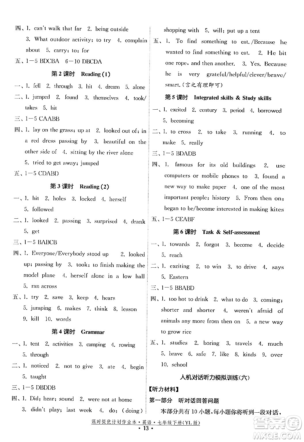 福建人民出版社2024年春課時提優(yōu)計劃作業(yè)本七年級英語下冊譯林版答案