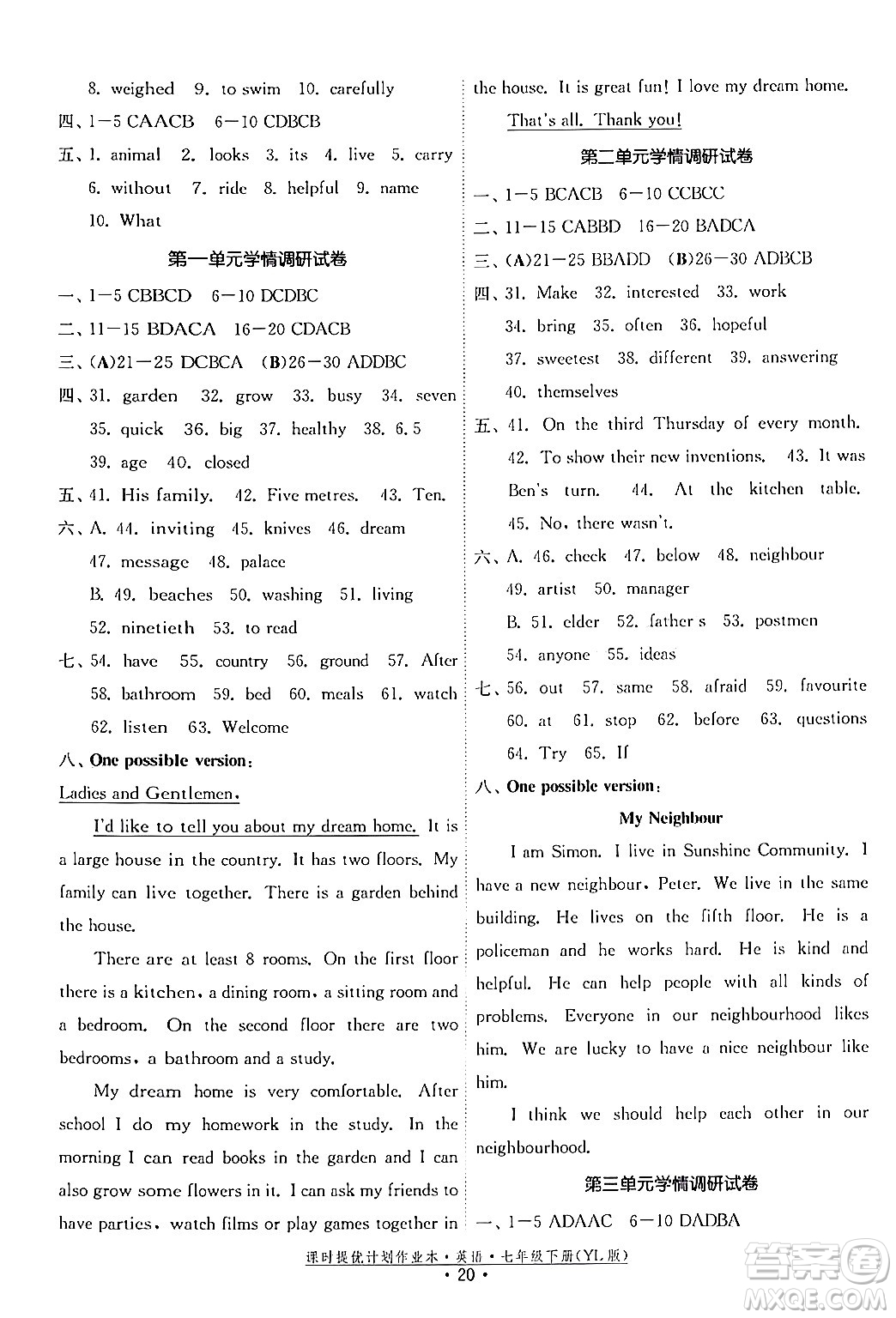 福建人民出版社2024年春課時提優(yōu)計劃作業(yè)本七年級英語下冊譯林版答案