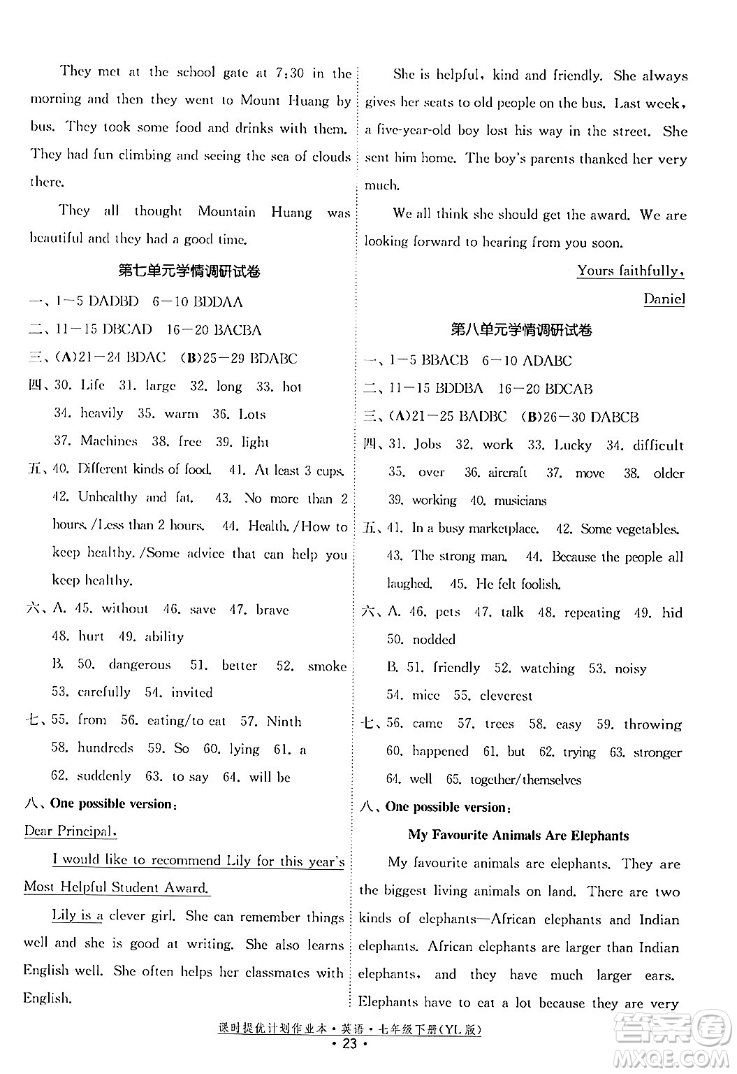 福建人民出版社2024年春課時提優(yōu)計劃作業(yè)本七年級英語下冊譯林版答案