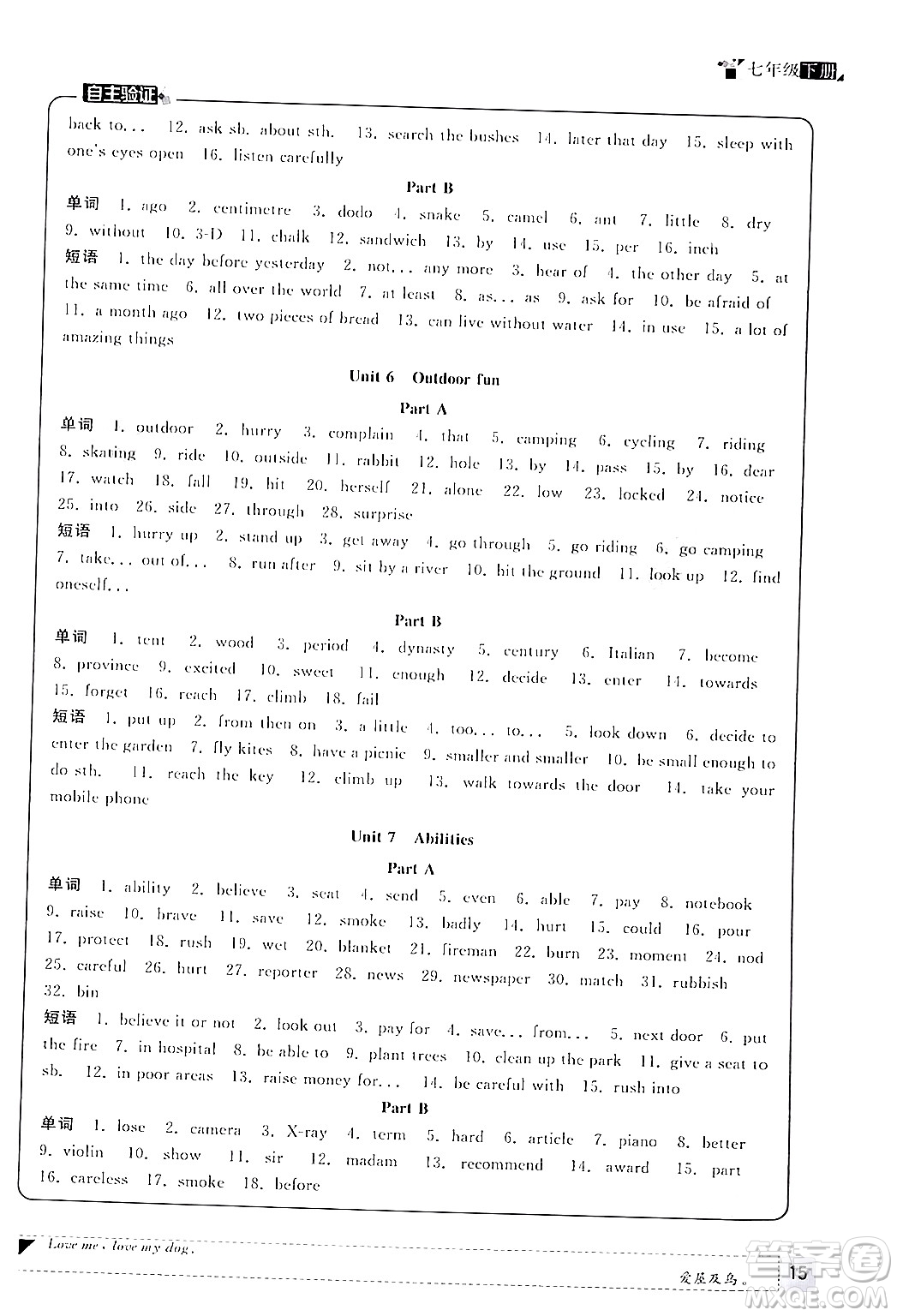 福建人民出版社2024年春課時提優(yōu)計劃作業(yè)本七年級英語下冊譯林版答案