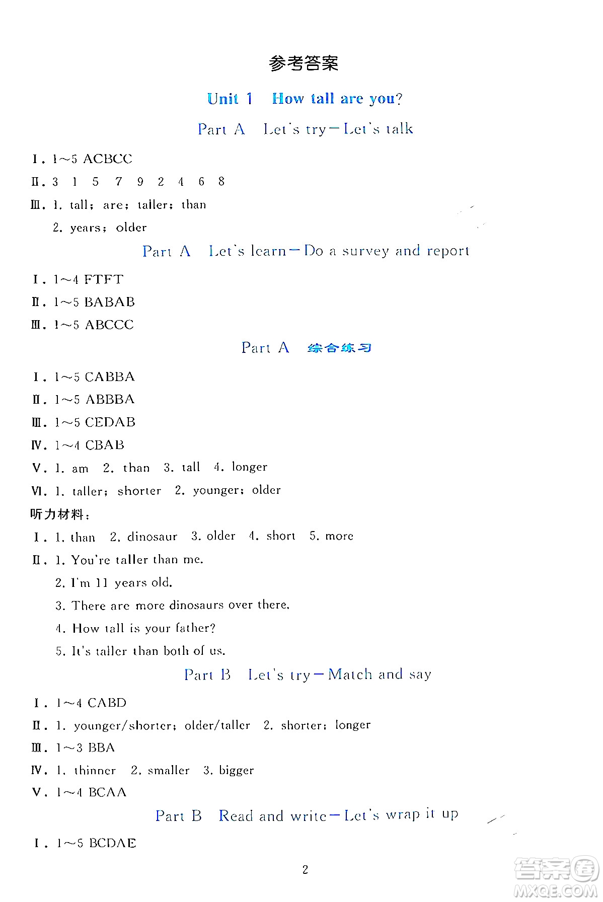 人民教育出版社2024年春同步輕松練習(xí)六年級(jí)英語(yǔ)下冊(cè)人教PEP版答案