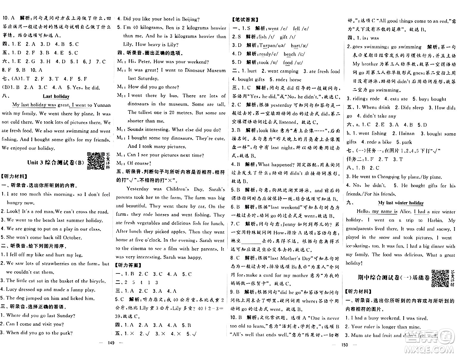 寧夏人民教育出版社2024年春學(xué)霸提優(yōu)大試卷六年級英語下冊人教版答案