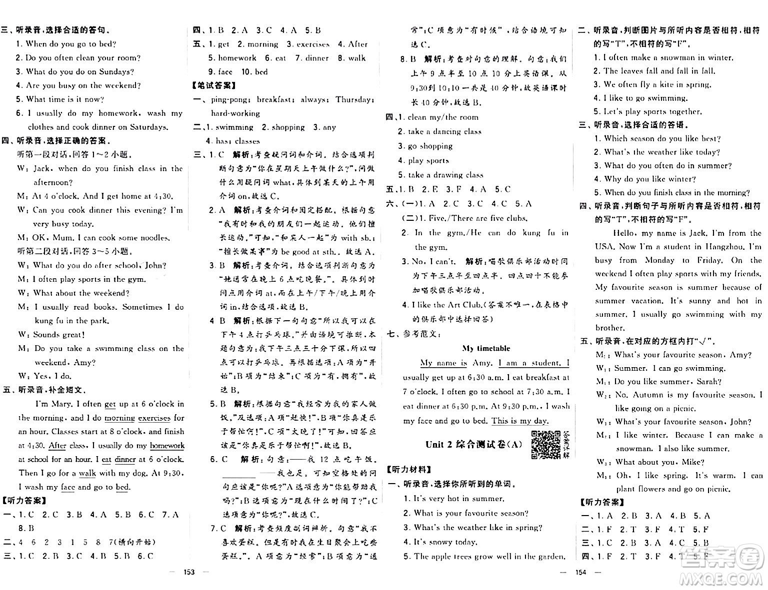 寧夏人民教育出版社2024年春學霸提優(yōu)大試卷五年級英語下冊人教版答案