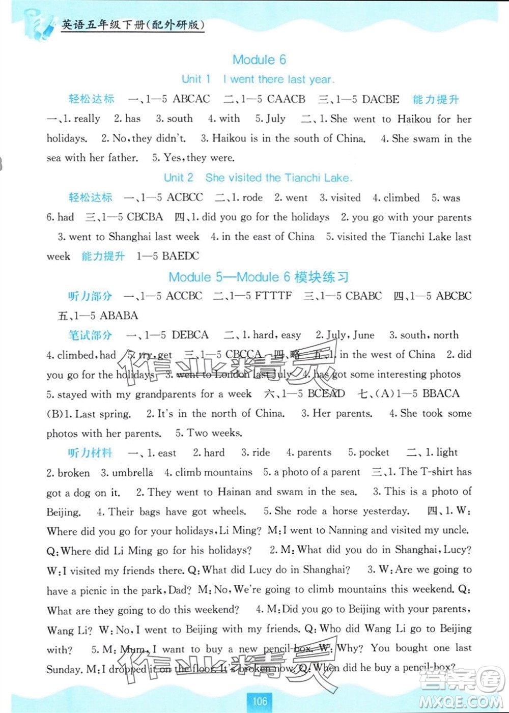 廣西教育出版社2024年春自主學(xué)習(xí)能力測(cè)評(píng)五年級(jí)英語(yǔ)下冊(cè)外研版參考答案