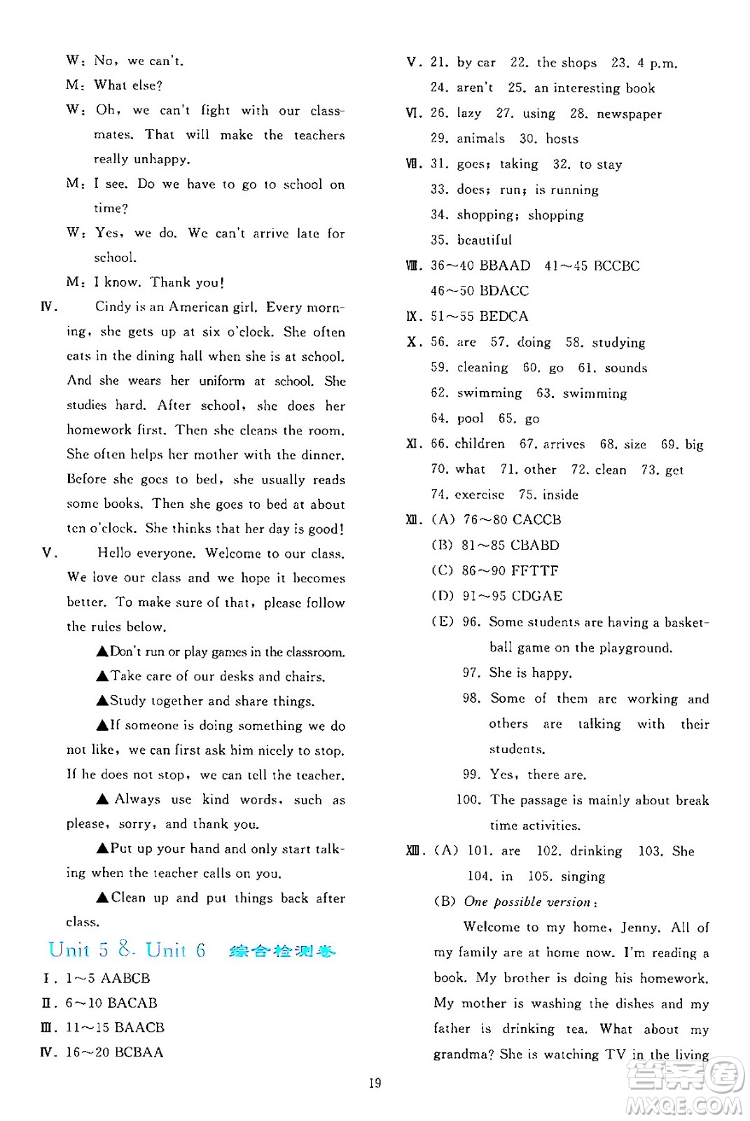 人民教育出版社2024年春同步輕松練習(xí)七年級英語下冊人教版答案