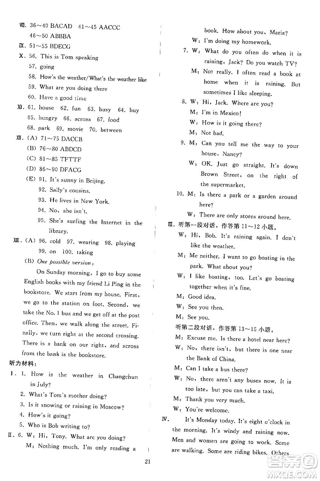 人民教育出版社2024年春同步輕松練習(xí)七年級英語下冊人教版答案