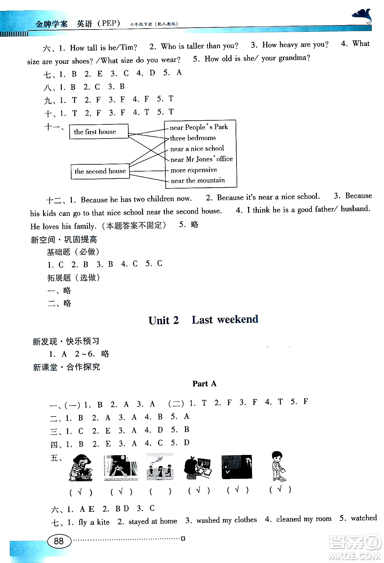 廣東教育出版社2024年春南方新課堂金牌學(xué)案六年級英語人教PEP版答案