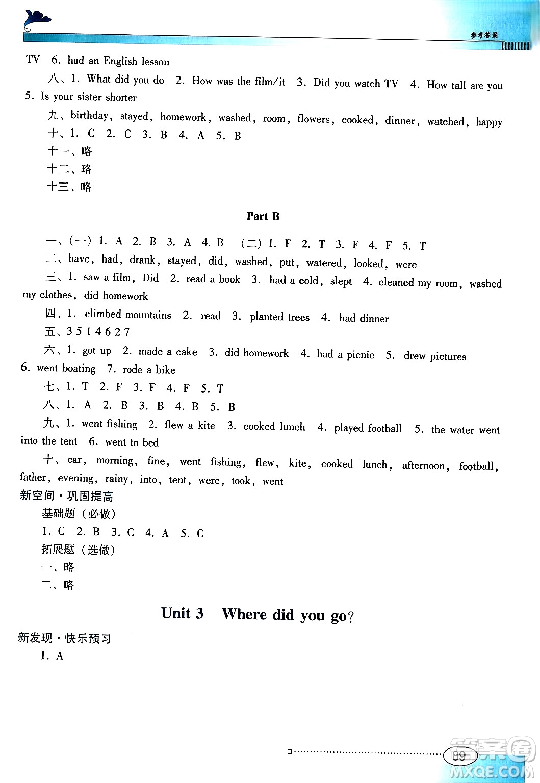 廣東教育出版社2024年春南方新課堂金牌學(xué)案六年級英語人教PEP版答案