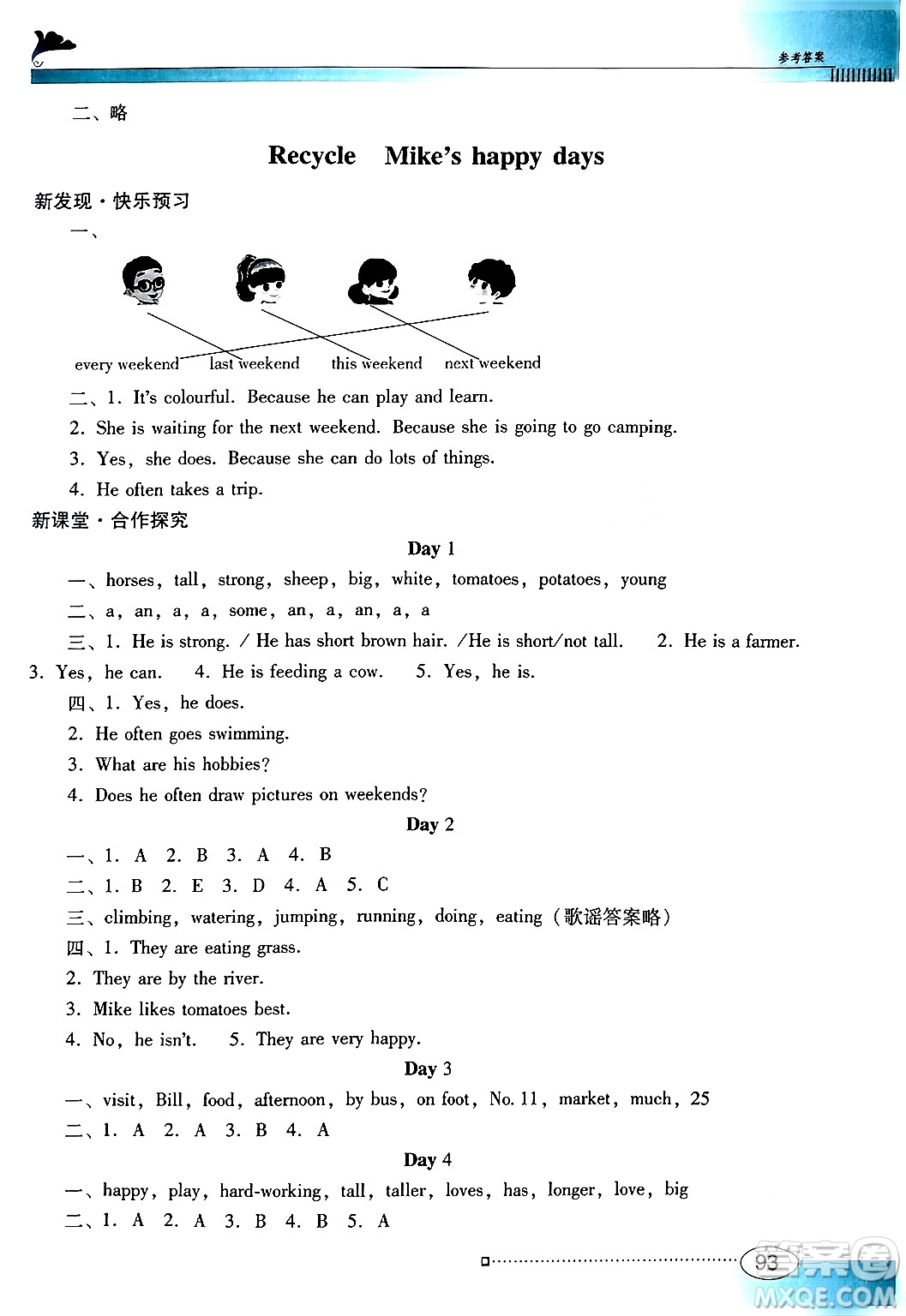 廣東教育出版社2024年春南方新課堂金牌學(xué)案六年級英語人教PEP版答案