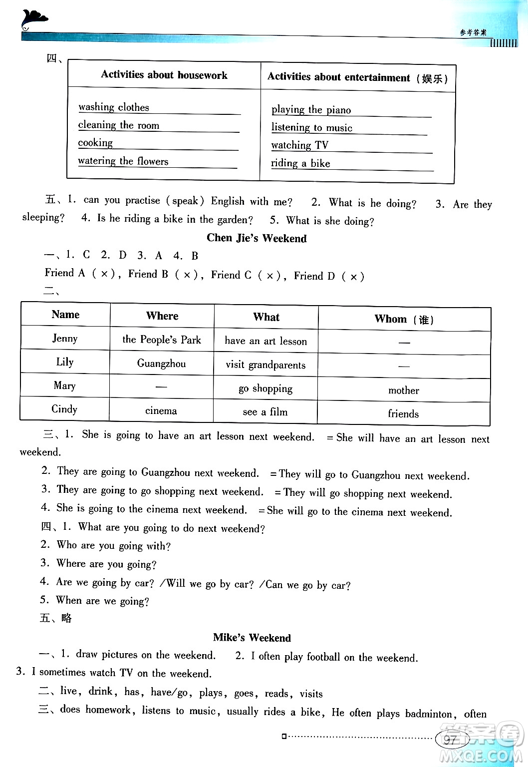 廣東教育出版社2024年春南方新課堂金牌學(xué)案六年級英語人教PEP版答案