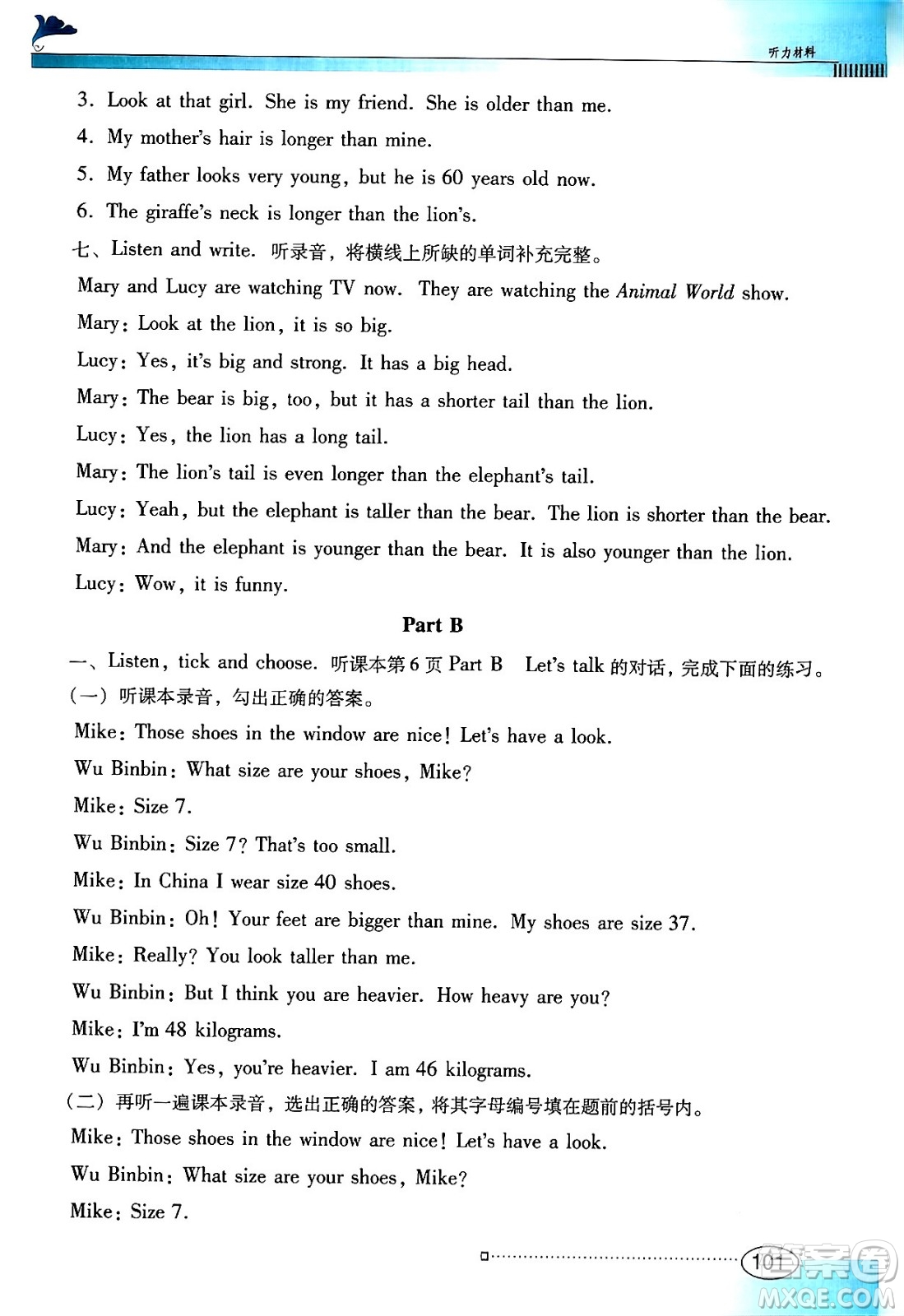 廣東教育出版社2024年春南方新課堂金牌學(xué)案六年級英語人教PEP版答案