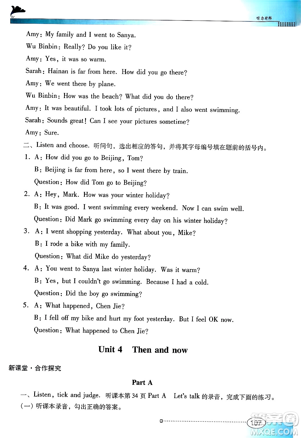 廣東教育出版社2024年春南方新課堂金牌學(xué)案六年級英語人教PEP版答案