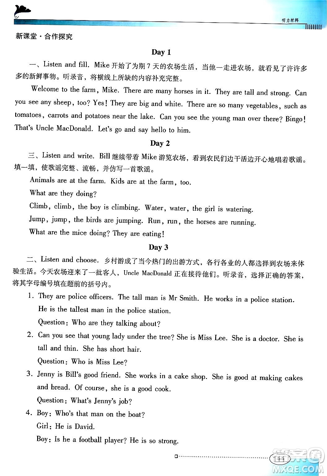 廣東教育出版社2024年春南方新課堂金牌學(xué)案六年級英語人教PEP版答案