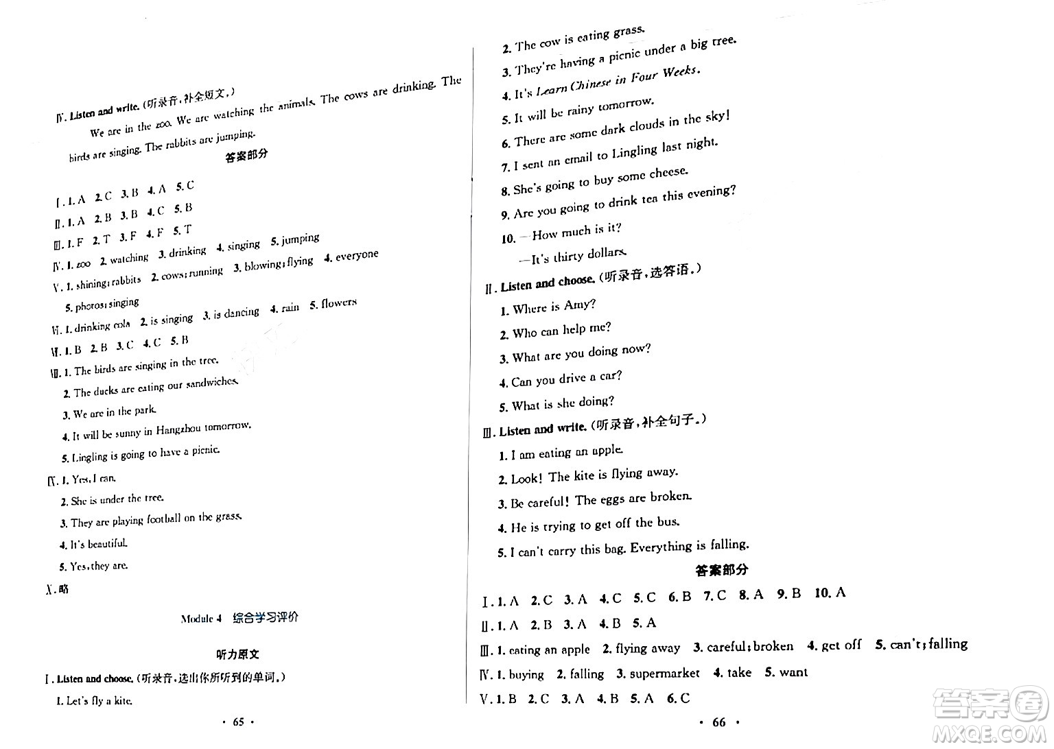 廣東教育出版社2024年春南方新課堂金牌學(xué)案六年級(jí)英語外研版答案