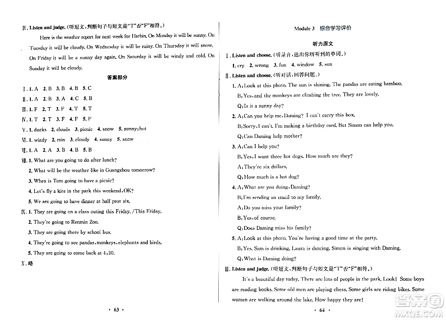 廣東教育出版社2024年春南方新課堂金牌學(xué)案六年級(jí)英語外研版答案