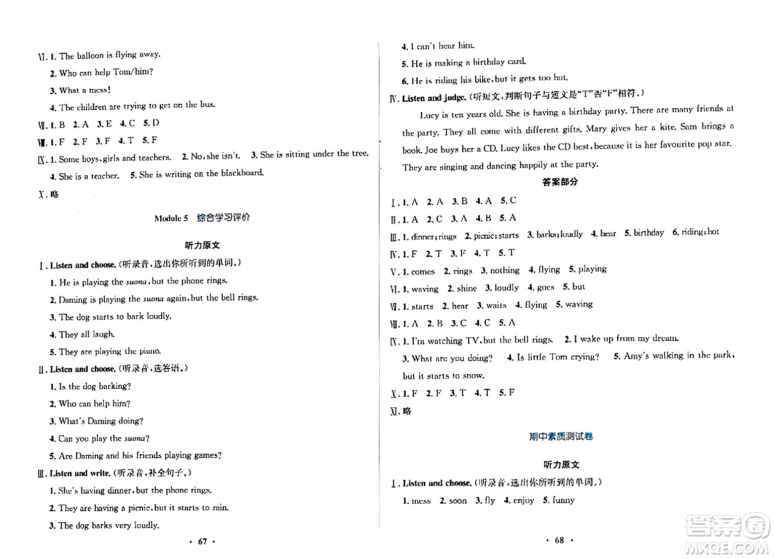 廣東教育出版社2024年春南方新課堂金牌學(xué)案六年級(jí)英語外研版答案