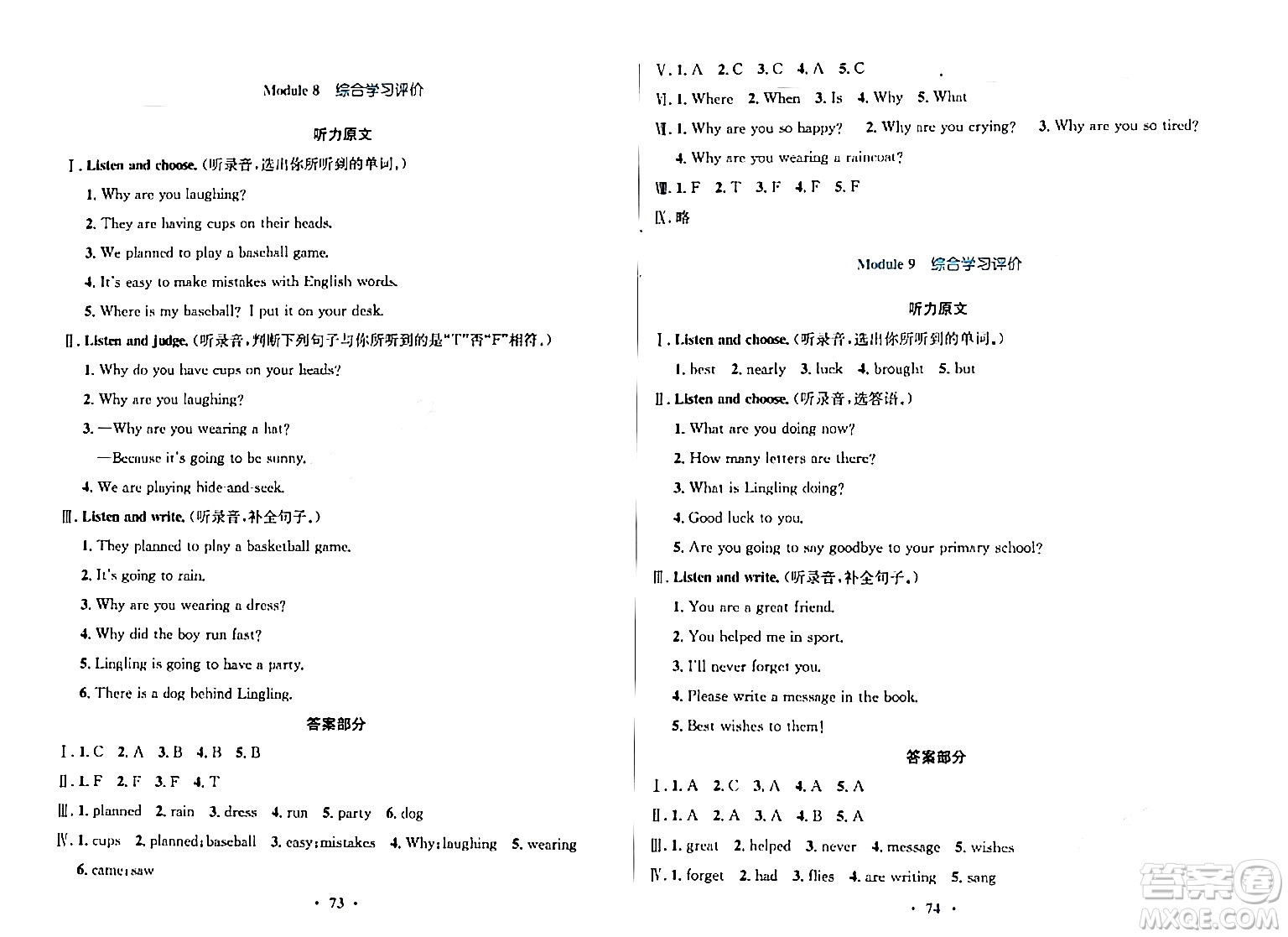 廣東教育出版社2024年春南方新課堂金牌學(xué)案六年級(jí)英語外研版答案