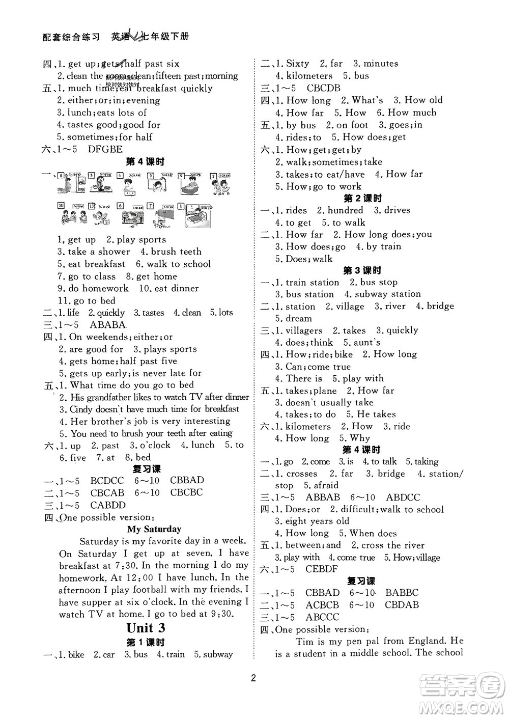 甘肅教育出版社2024年春配套綜合練習七年級英語下冊人教版參考答案