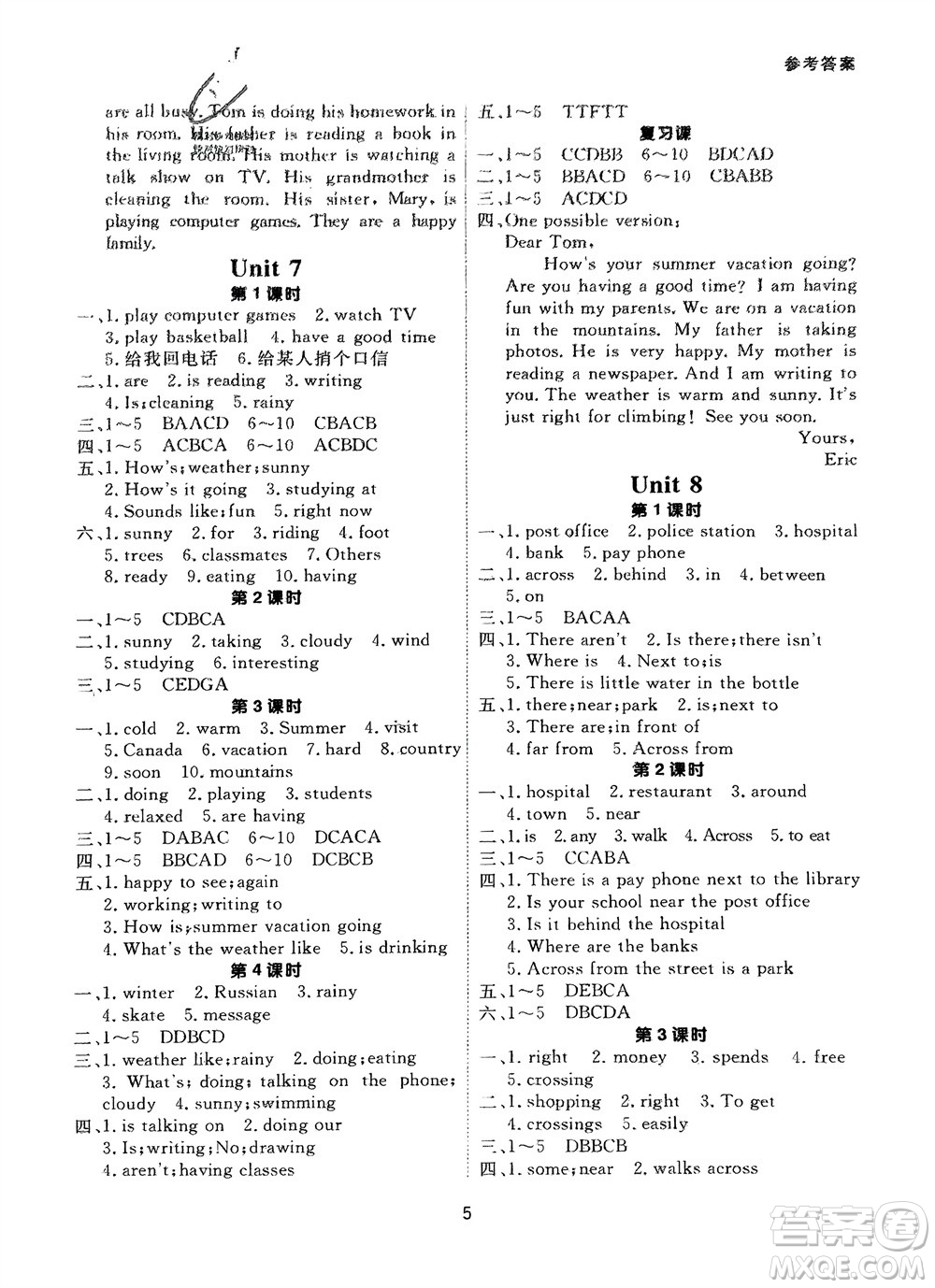 甘肅教育出版社2024年春配套綜合練習七年級英語下冊人教版參考答案